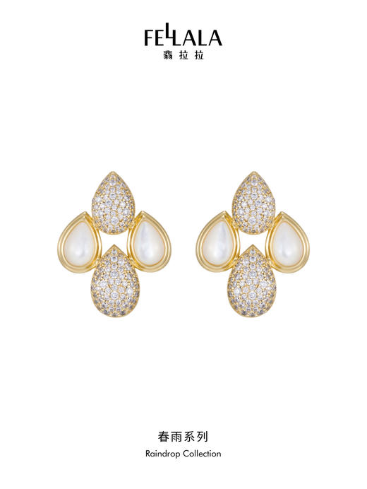 2楼Fellala/翡拉拉「春雨」设计感轻奢耳钉耳饰货号926433103吊牌价1099现价989 商品图0