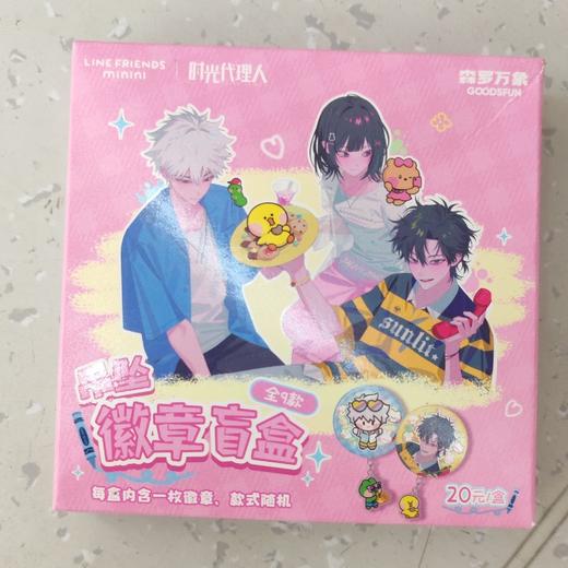 集卡社-时光代理人联动系列吊坠徽章盲抽 商品图1