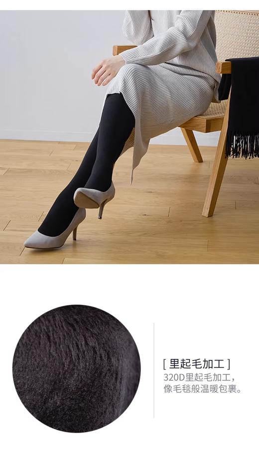 320D里起毛加绒连裤袜TL1851 商品图2