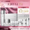 【三八焕新周】外泌素抗皱紧致系列套组 细胞基因级抗皱 15min逐层年轻 商品缩略图1