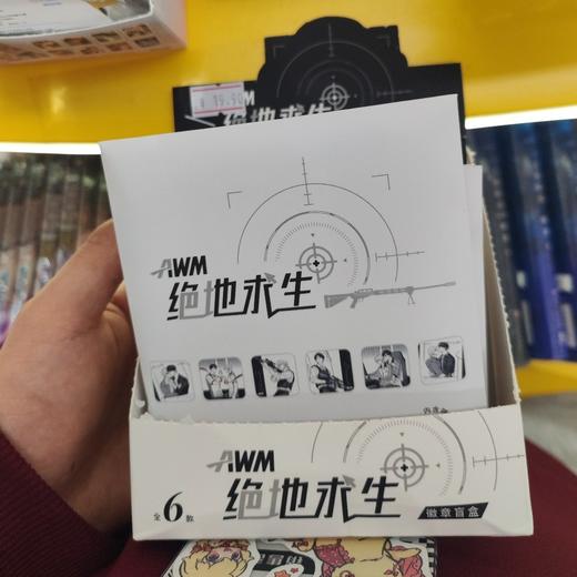 AWM绝地求生徽章盲盒（6入） 商品图0