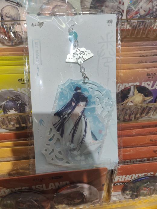 觅星社-魔道祖师-卷中人挂件蓝忘机款 商品图0