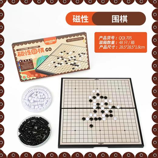 大盒围棋（磁性）bj 商品图0