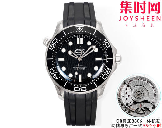 OR欧米茄海马300米系列 新款007无暇赴死 米兰钢带 无历海马 8806一体机 男士腕表 表径42mm 商品图0