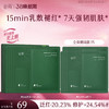 【三八焕新周】【重磅新品】谷雨屏保面膜 积雪绒花面膜补水保湿修护舒缓 商品缩略图2
