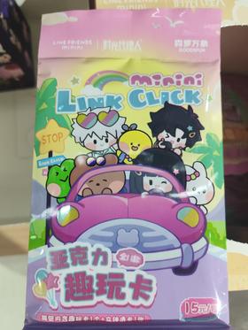 集卡社 时光代理人丨LINE FRIENDS minini 联动系列-亚克力趣玩卡