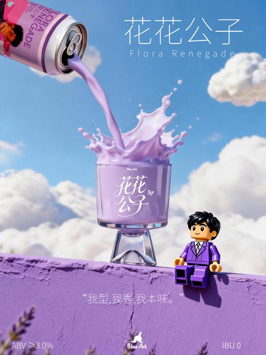 亚刻部落 花花公子 500ml 商品图0