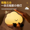 萌宠拍拍灯-云朵灯bj 商品缩略图0
