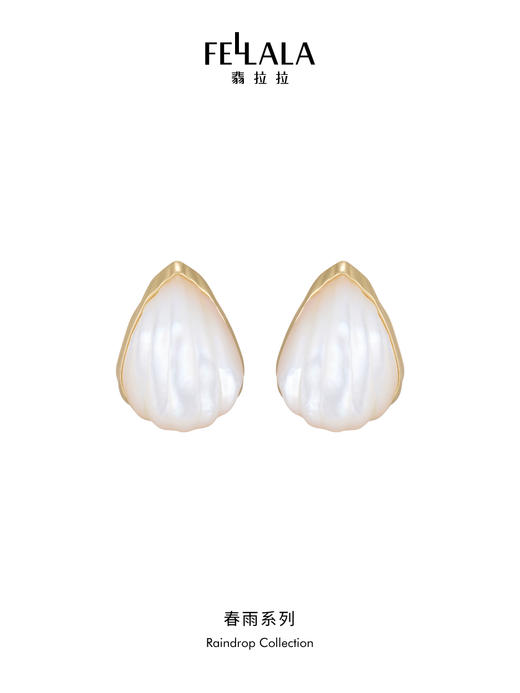 2楼Fellala/翡拉拉「春雨」耳钉耳饰轻奢设计感配饰货号926433102吊牌价799现价719 商品图0