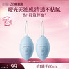 【三八焕新周】【重磅星品】蓝叶子防晒30ml 哑光无油感 清透不粘腻 商品缩略图0