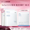 【三八焕新周】【重磅星品】谷雨重组胶原蛋白复原修护贴盒装  F315 3kDa小分子胶原 精准修御干·敏·红 商品缩略图2