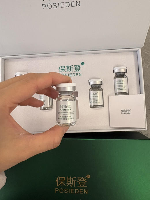 保斯登胶原水光5ml三型重组人源胶原蛋白搭配10mg葡聚糖成分 淡化细纹保湿修复 商品图4