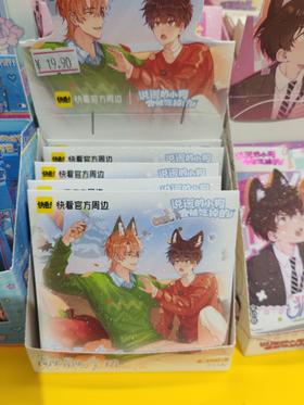 说谎的小狗会被吃掉的-融融冬日系列盲抽