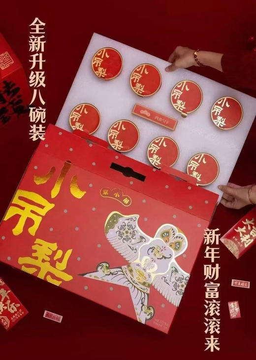 老北京小吊梨汤 商品图4