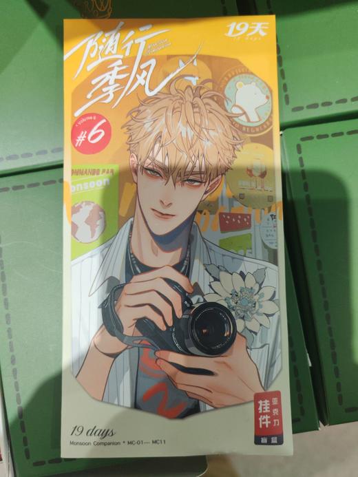 19天-秀系列-亚克力挂件盲盒 商品图0