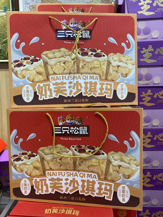 宏丰精选 无糖沙琪玛 甜而不腻，好吃抗饿 商品图1