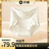 【限时79.9元10条】芬腾软高压 收腹塑形内裤 商品缩略图0