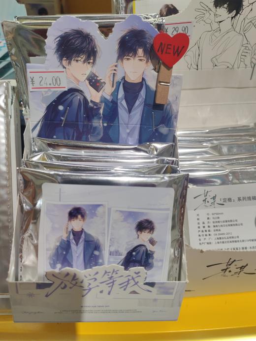 《放学等我》原著衍生-微雪初霁系列徽章盲抽 商品图0