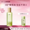 【三八焕新周】谷雨白千清痘控油轻颜细肤水400ml 3倍瞬吸油 祛痘平闭口 商品缩略图0