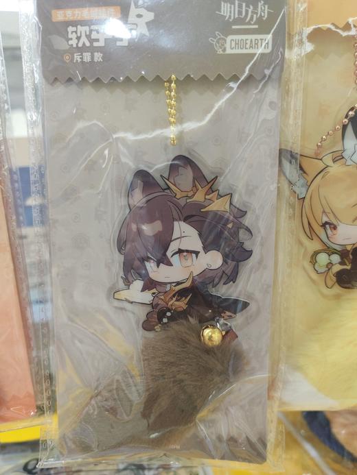 明日方舟 亚克力毛绒挂件-软乎乎-斥罪 商品图0