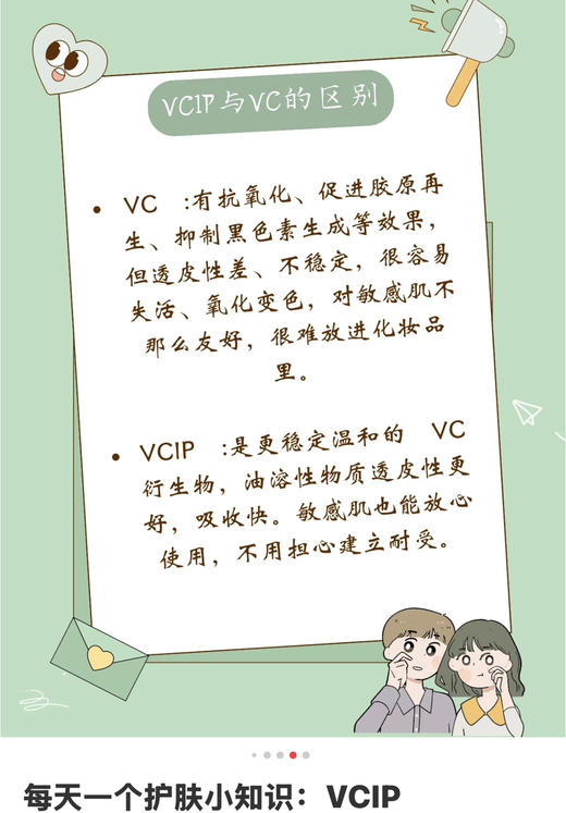 强推！猛料法国温泉水20%进口vcip白开水清透强光面膜素颜反光肤质细腻提升色阶镁白绝招凉感医美级焕白层层瓦解黑色素沉积 商品图7