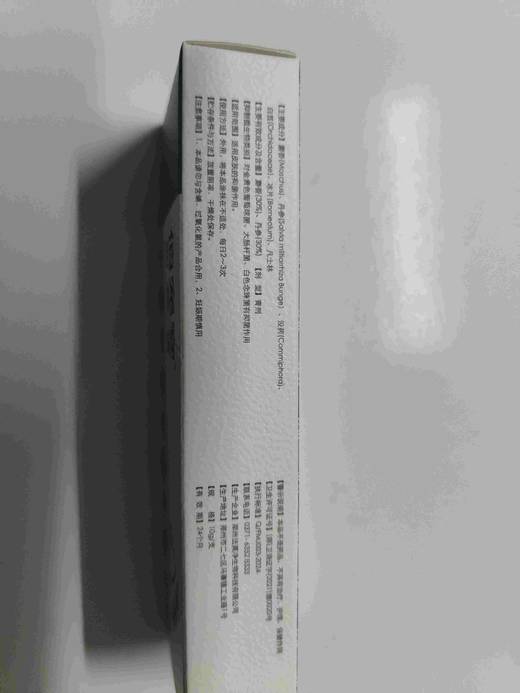 安布莱斯-佰宠安膏剂 10g  ，2028年2月1号到期，1支。对金黄色葡萄球菌、大肠杆菌、白色念珠菌有较强的抑菌作用。      适用于术后切口、咬伤、烫伤、交通伤等创面引发的感染， 商品图2