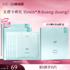 【三八焕新周】【重磅新品】谷雨水吨吨面膜高保湿补水修护面膜舒缓泛红敏感肌 商品缩略图1