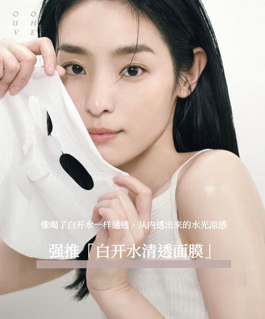 强推！猛料法国温泉水20%进口vcip白开水清透强光面膜素颜反光肤质细腻提升色阶镁白绝招凉感医美级焕白层层瓦解黑色素沉积 商品图1