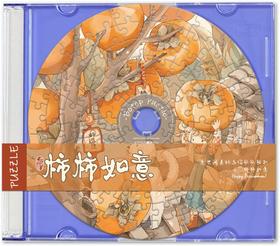 BOTOP-CD碟片拼图-柿柿如意bj