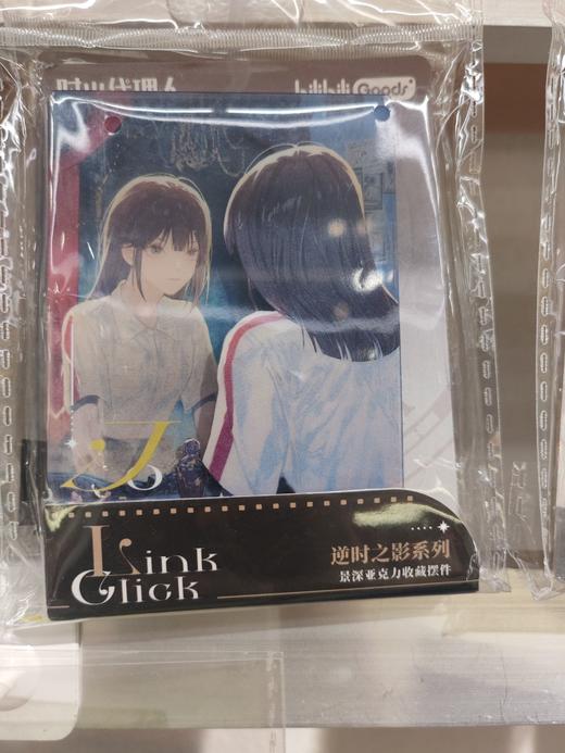 《时光代理人》动画 逆时之影系列 景深亚克力收藏摆件 乔苓款 商品图1