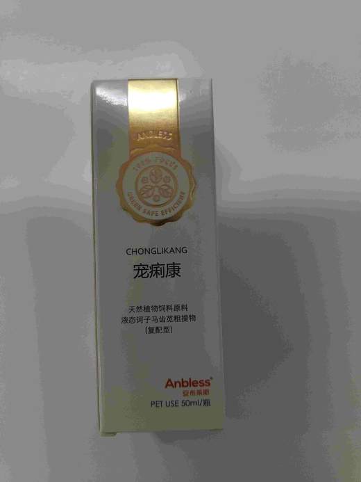 安布莱斯宠痢康 50ml  2027年2月18号到期，犬猫各种原因引起的肠炎、拉稀、剧烈腹泻，痢疾，血便等消化不良、细菌感染问题 商品图3