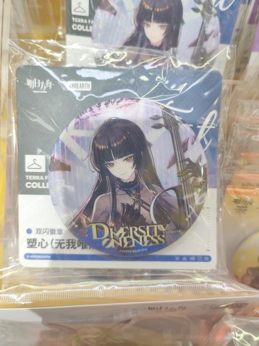 明日方舟 双闪徽章-塑心（无我唯识VER.） 商品图0