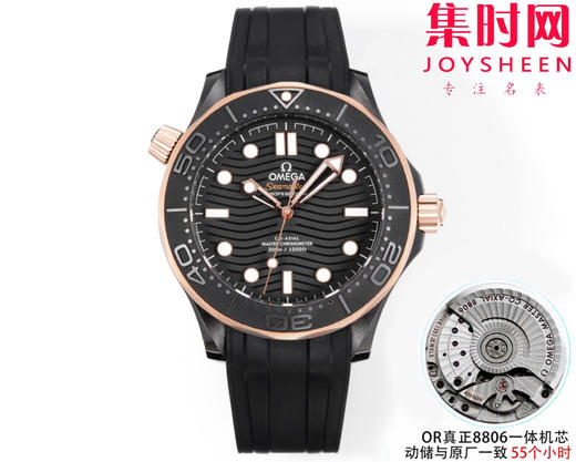 OR欧米茄海马300米系列 间玫金陶瓷海马 黑海马 海马黑武士 陶瓷海马 8806一体机 男士腕表 表径43.5mm 商品图0