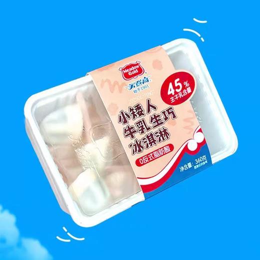 美登高360g牛乳生巧味小矮人冰淇淋 商品图0