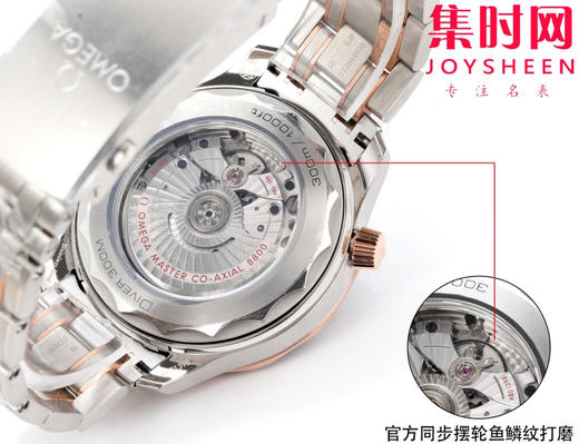 OR欧米茄海马300米系列 间玫金黑海马 8800一体机 男士腕表 表径42mm 商品图7