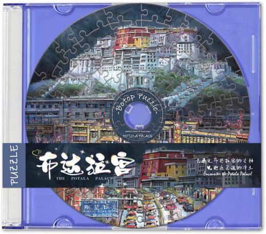 碟片拼图-布达拉宫bj 商品图0