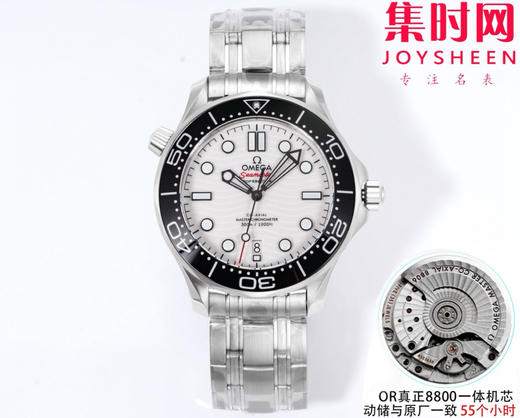 OR欧米茄海马300米系列 熊猫海马 8800一体机 男士腕表 表径42mm 商品图0