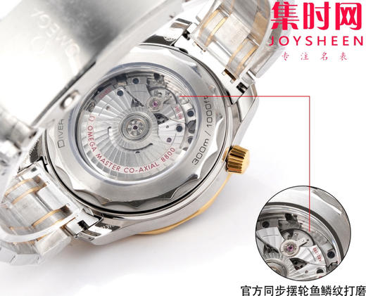 OR欧米茄海马300米系列 间金蓝海马 8800一体机 男士腕表 表径42mm 商品图7