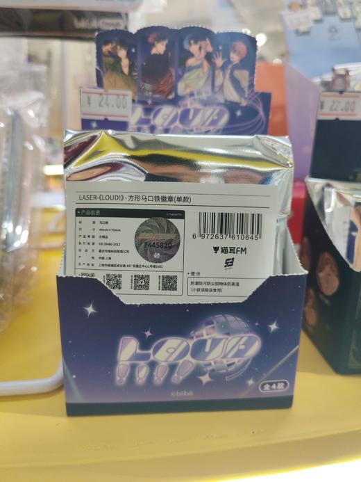 LASER《LOUD》徽章盲抽 商品图0