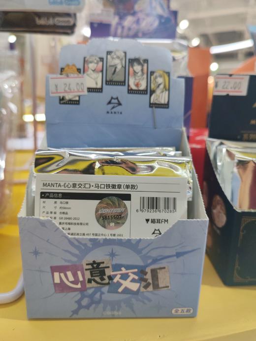 MANTA-《心意交汇》·马口铁徽章（盲盒套组） 商品图0