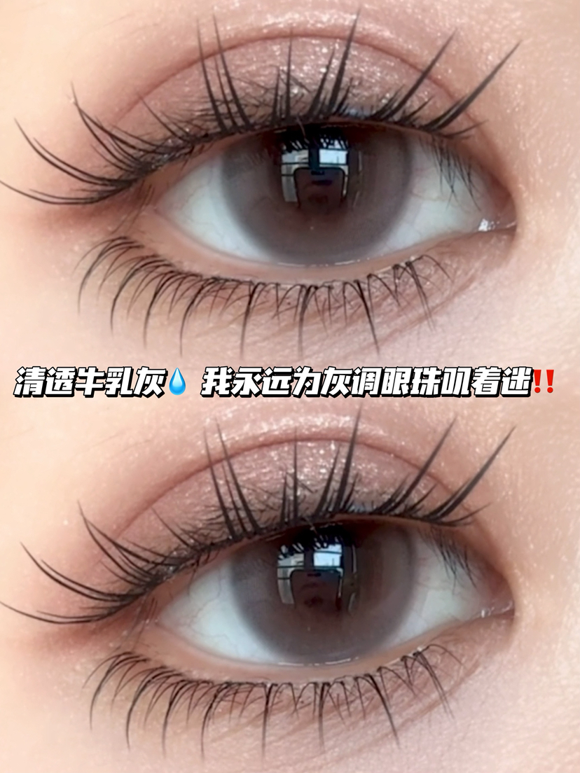 人称牛乳灰·日抛六片装