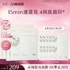 【三八焕新周】新一代「奶皮面膜」谷雨美白精华面膜组合5片/盒   15min速提亮 4周淡斑印* 商品缩略图1