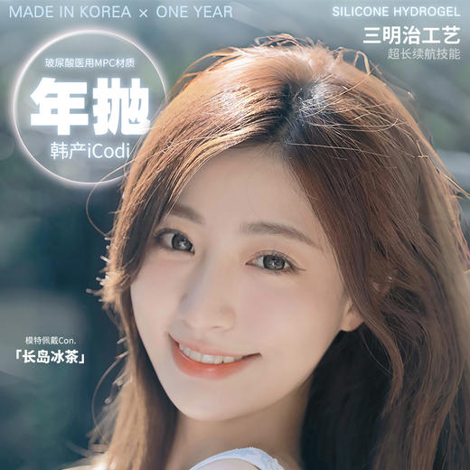 【限时活动】KumiCon活动 商品图0