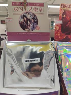 魔道祖师-双闪工艺第三弹徽章盲抽