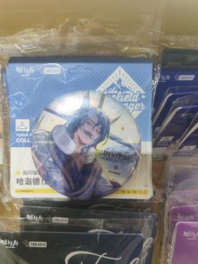 双闪徽章-哈洛德