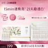 【三八焕新周】谷雨「美白次抛」光感美白密集舒护精华液1.5ml*30 15min速焕亮 21天稳透白 商品缩略图1