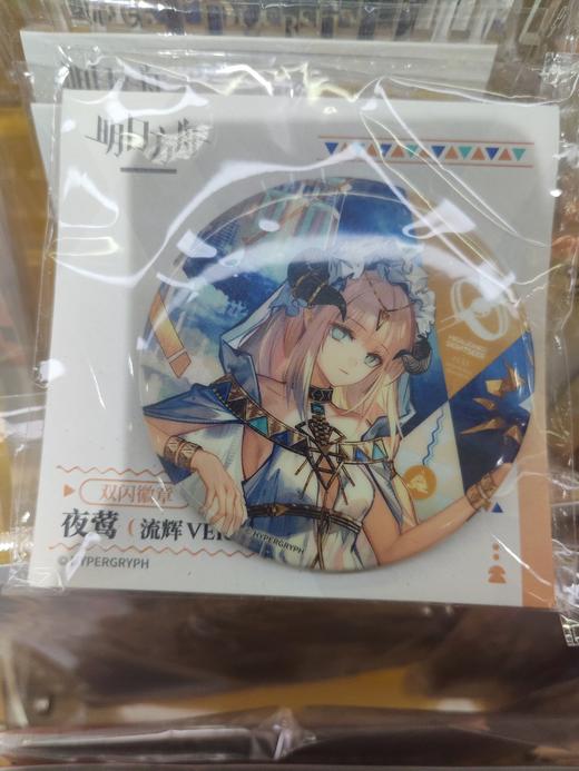 双闪徽章-夜莺 商品图0