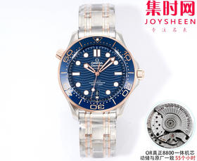 OR欧米茄海马300米系列 间玫金蓝海马 8800一体机 男士腕表 表径42mm