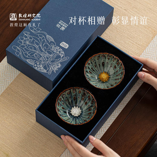 敦煌研究院【莲绽凝澄双盏套装】 创意对杯高档茶具情侣结婚礼物实用 商品图2
