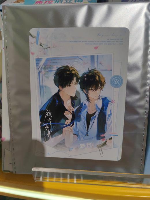 放学等我-原著衍生-涟漪系列相卡书签盲盒（1/5） 商品图0